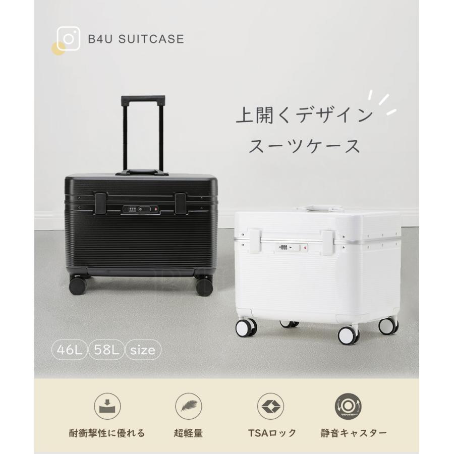 ☆数量限定700円OFF♪5/20終了】B4U スーツケース 上開く かわいい
