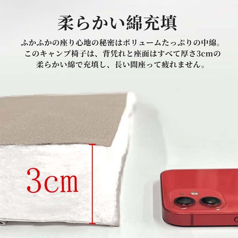 アウトドア チェア ソファチェア 折りたたみ 綿充填 椅子 軽量 耐荷重150kg 簡単組立 コンパクト おしゃれ 収納袋付き 保温 柔らかい お釣り お花見 アウトドア_5