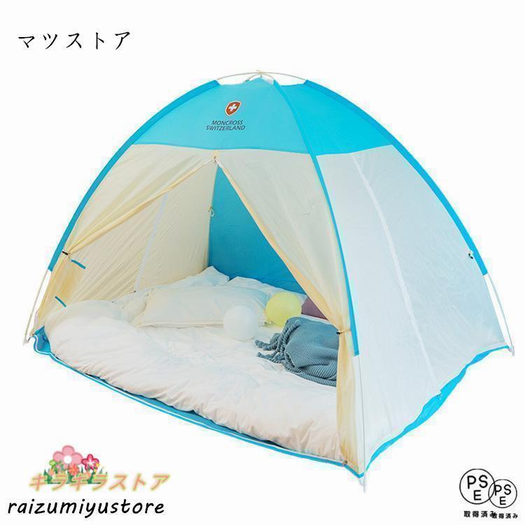 室内用テント プライベート一人用 二人用 避難所用 個室 自動 