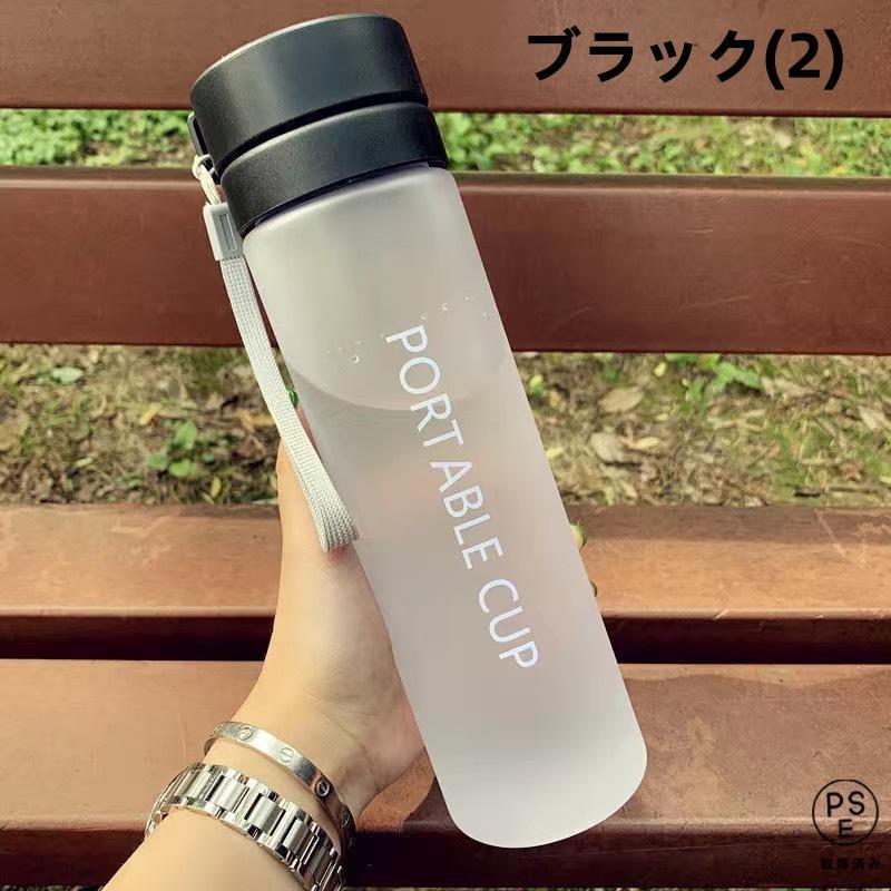 水筒 ウォーターボトル 大人用 学生用 通勤 通学 運動 おしゃれ 600ML