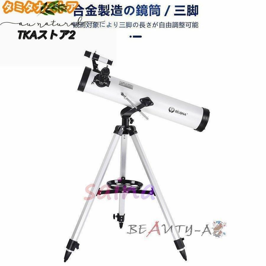 高倍率 天体望遠鏡 最大875倍 天体観測 地上観測 授業 調査 アウトドアゾンチー惑星 星座 月観察 お子様 子供 キッズ 夏休み 自由研究 学生 誕生日 かわいい_11