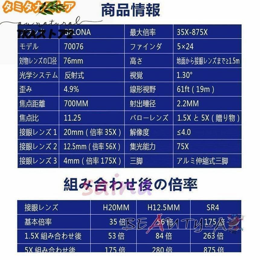 高倍率 天体望遠鏡 最大875倍 天体観測 地上観測 授業 調査 アウトドアゾンチー惑星 星座 月観察 お子様 子供 キッズ 夏休み 自由研究 学生 誕生日 かわいい_13