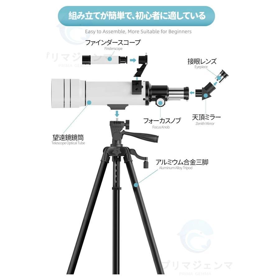 天体望遠鏡 初心者に最適 子供 大人使用可能 150倍以上 高倍率の天体 