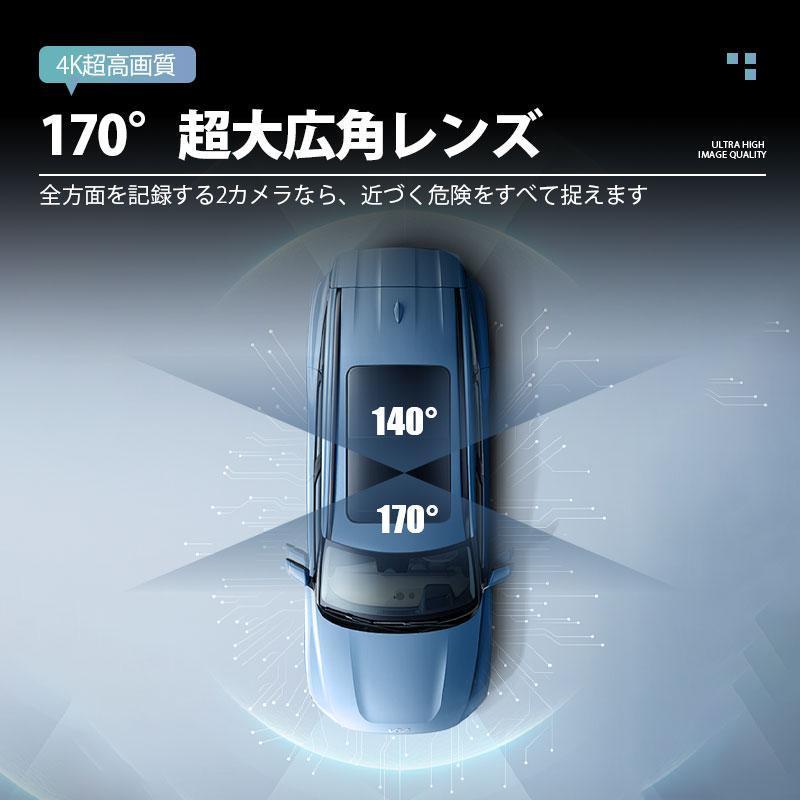ドライブレコーダー 前後 ドラレコ ミラー型ドラレコ 2カメラ 4K画質 