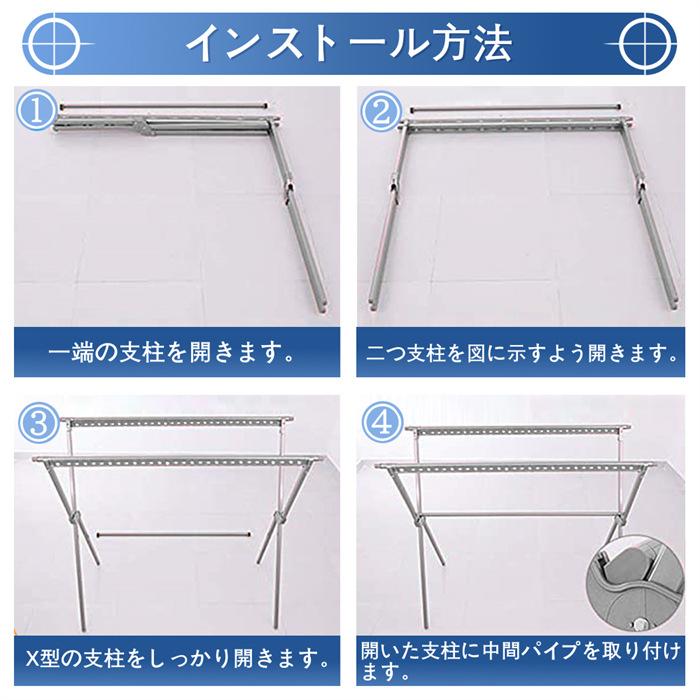 物干し台 布団干し 屋外 ふとん干し 洗濯物干し 物干しスタンド 折りたたみ 伸縮 X型 省スペース 長さ調節可能 耐荷重45kg 送料無料_7