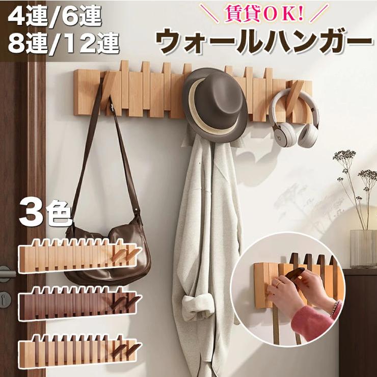 ウォールハンガー 石膏ボード 壁掛けフック ウォールフック コート