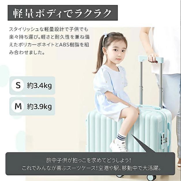 乗れるスーツケース キャリーケース キッズトラベル 子供が乗れる
