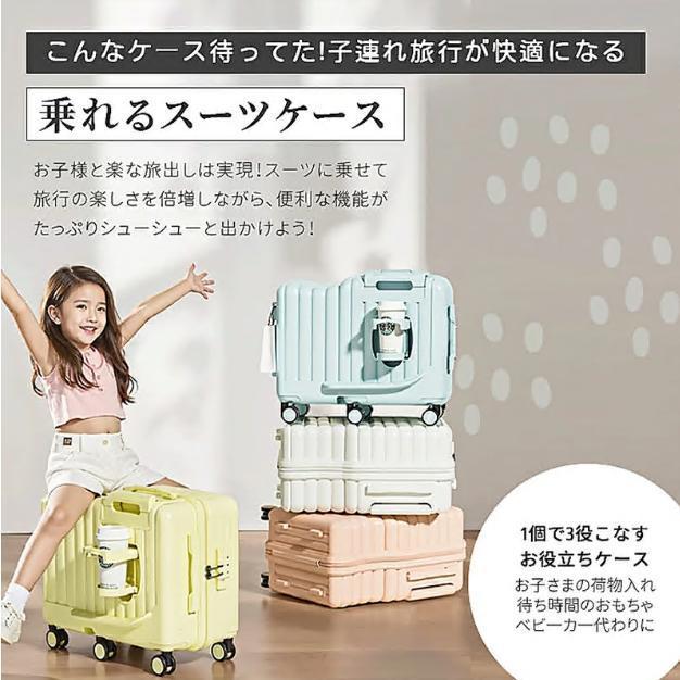 乗れるスーツケース キャリーケース キッズトラベル 子供が乗れる