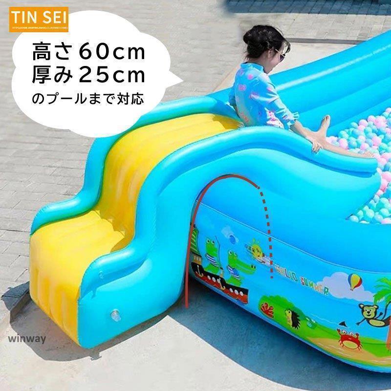 すべり台 滑り台 ウォータースライダー エアースライダー 屋外 スライダー プール 家庭用プール ビニールプール 水遊び キッズプールの画像