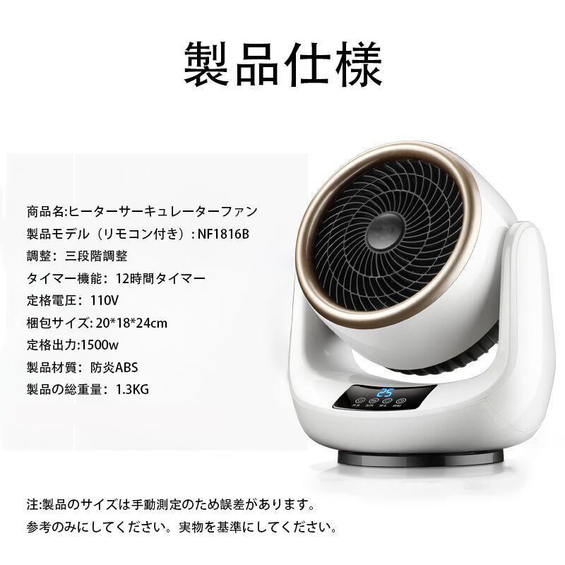 限定3680円】即納 セラミックヒーター 小型 大風量 自動首振り 冷暖