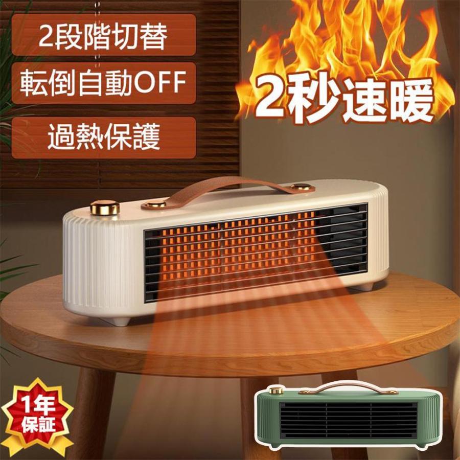 ファンヒーター 1秒速暖 小型 静音 省エネ 足元ヒーター 電気ヒーター 