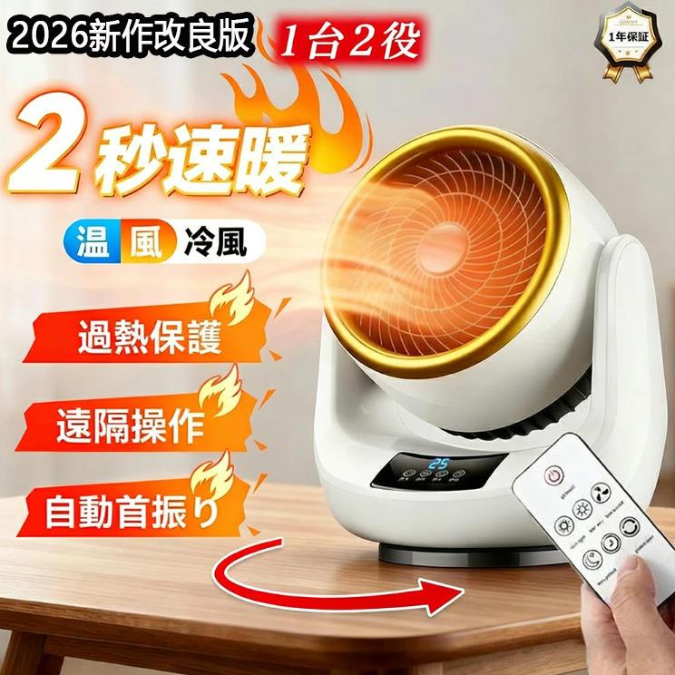 コンパクトなセラミックファンヒーター 自動首振り 3段階温度調整 セラミックヒーター 小型 ヒーター 自動首振り 速暖 省エネ 3段階調節