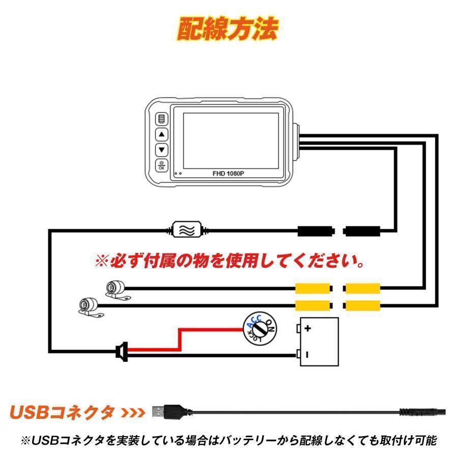 バイク用ドライブレコーダー ドラレコ 前後 2カメラ 3インチ モニター 防水 IP67 120°広角 フルHD 720P ループ 常時 録画 駐車監視 Gセンサー あおり運転 防犯_12