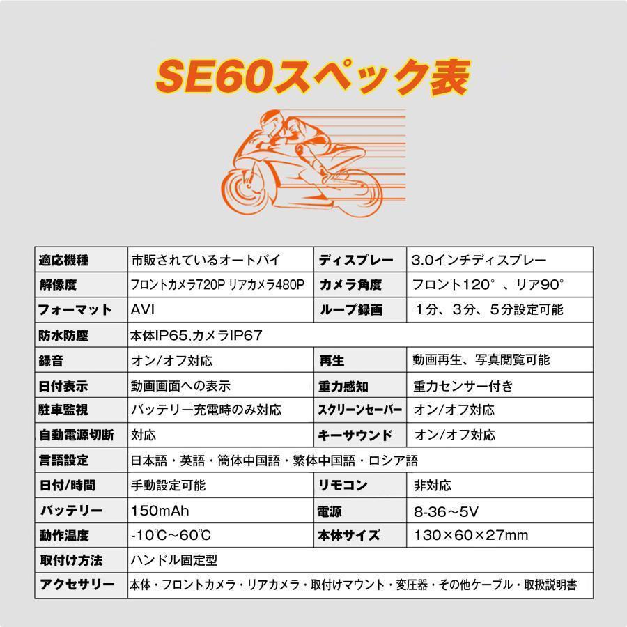 バイク用ドライブレコーダー ドラレコ 前後 2カメラ 3インチ モニター 防水 IP67 120°広角 フルHD 720P ループ 常時 録画 駐車監視 Gセンサー あおり運転 防犯_14