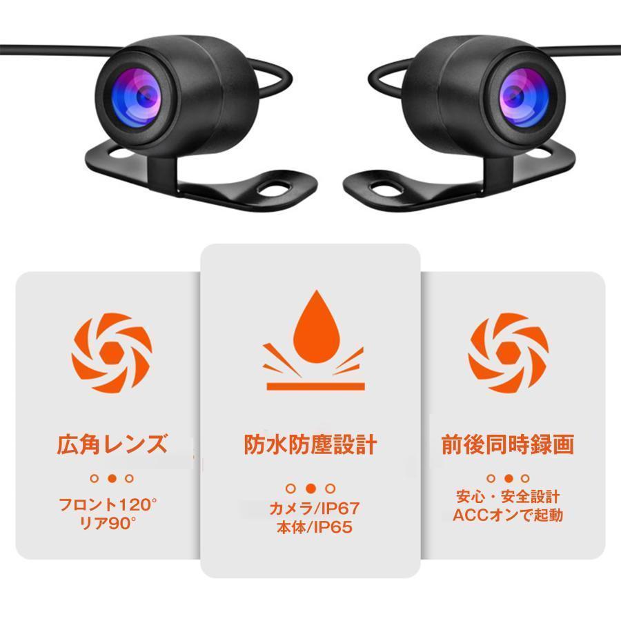 バイク用ドライブレコーダー ドラレコ 前後 2カメラ 3インチ モニター 防水 IP67 120°広角 フルHD 720P ループ 常時 録画 駐車監視 Gセンサー あおり運転 防犯_2