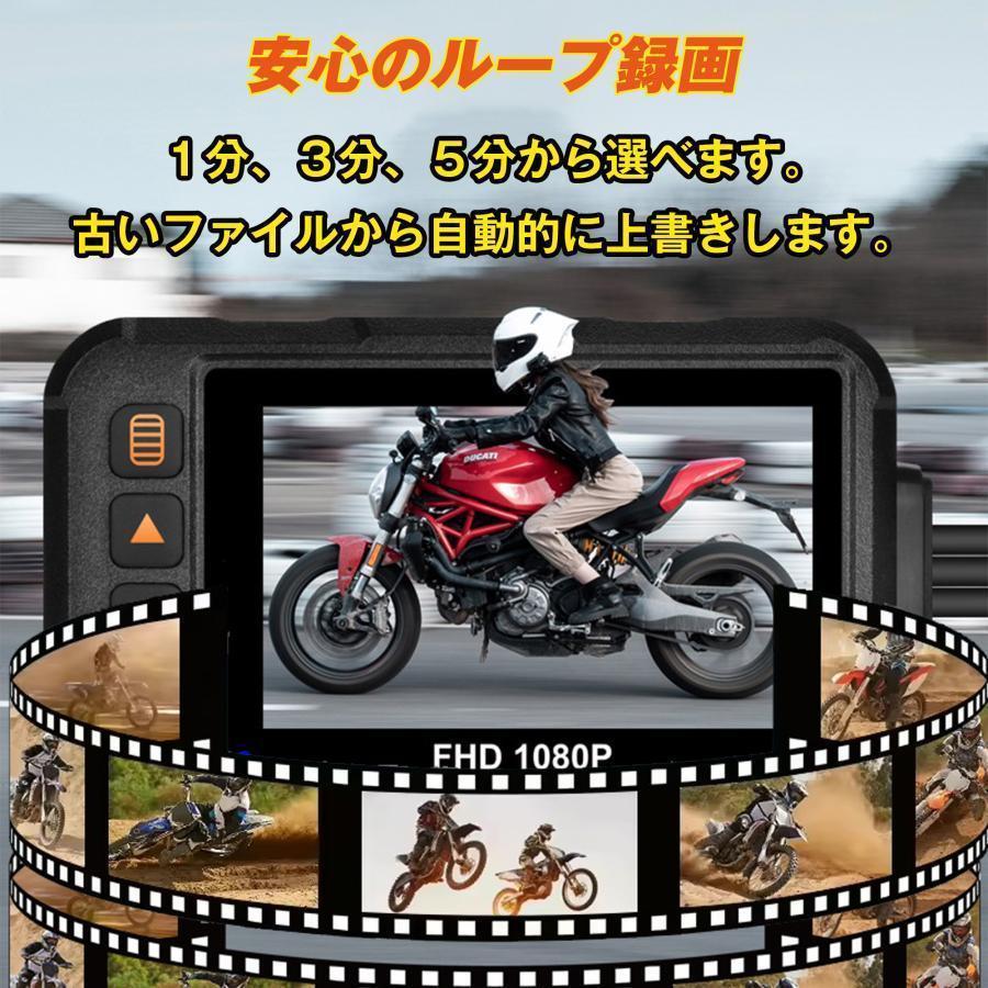 バイク用ドライブレコーダー ドラレコ 前後 2カメラ 3インチ モニター 防水 IP67 120°広角 フルHD 720P ループ 常時 録画 駐車監視 Gセンサー あおり運転 防犯_5