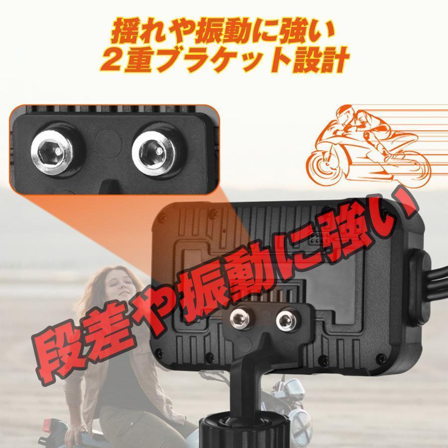 バイク用ドライブレコーダー ドラレコ 前後 2カメラ 3インチ モニター 防水 IP67 120°広角 フルHD 720P ループ 常時 録画 駐車監視 Gセンサー あおり運転 防犯_8