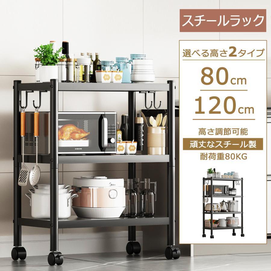 （送料込）キッチンオープンシェルフ（黒・メタル製） スチールラック 幅60 キッチンラック 3段 キャスター付き 80cm 頑丈