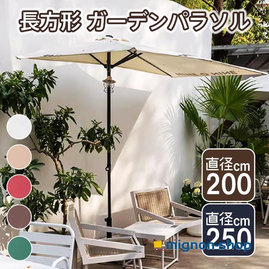 ガーデンパラソル 高さ調節可能 長方形 パラソルベース 半円パラソル 大型 日除け 日よけ サンシェード 庭 テラス アウトドア UVカット の商品画像