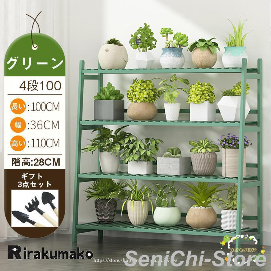 ガーデンラック フラワースタンド 天然竹製 フラワーラック 多肉植物棚