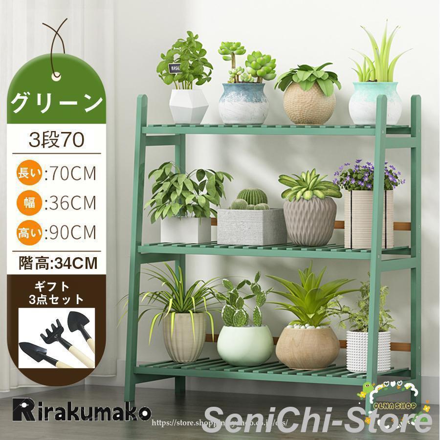 ベランダ花棚置物棚家庭用植木鉢棚実木装飾多肉緑ロ花棚多層1 ガーデンラック フラワースタンド 天然竹製 フラワーラック 多肉植物棚