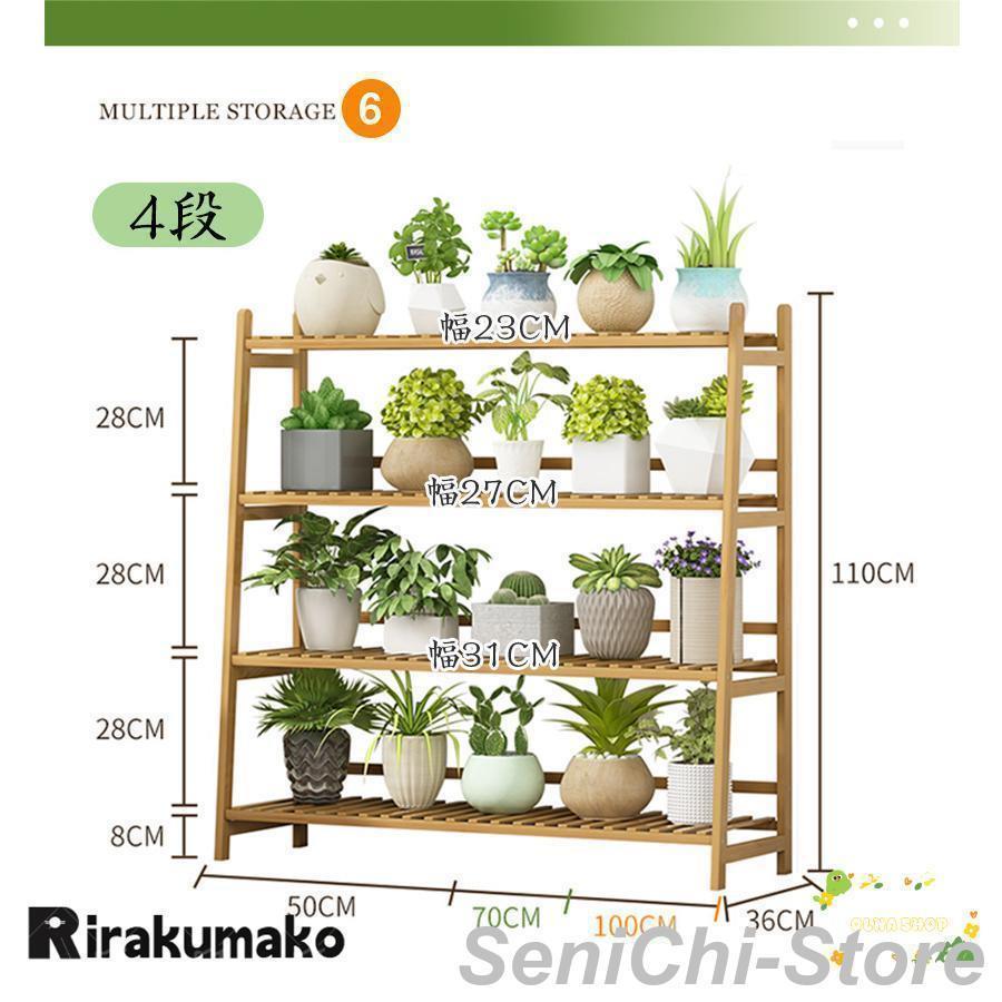 ガーデンラック フラワースタンド 天然竹製 フラワーラック 多肉植物棚