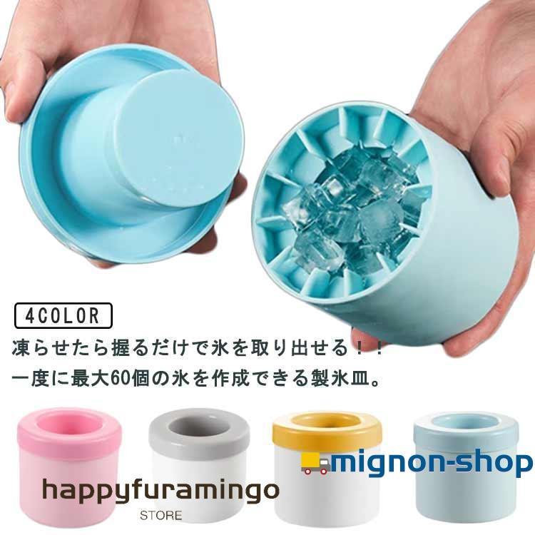 シリコン製氷皿 製氷皿 製氷機 引っ越し祝い 柔らかい 小粒 60個取り アイストレー 蓋付き 四角氷 3d 2個セット 製氷トレー カップ製氷機 家 の商品画像