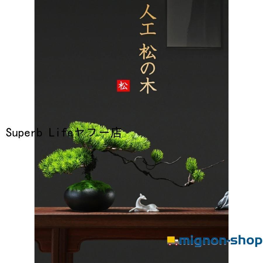 人工盆栽 フェイクグリーン ハンドメイド 松の木 模型 インテリア 模造 人工盆栽 フェイクグリーン ハンドメイド 松の木 模型