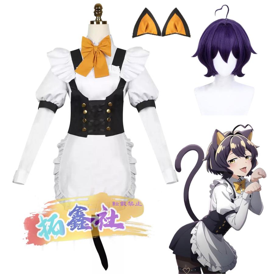 Acosdary] 柊うてな メイド服 ウィッグ/髪飾り付き 魔法少女に