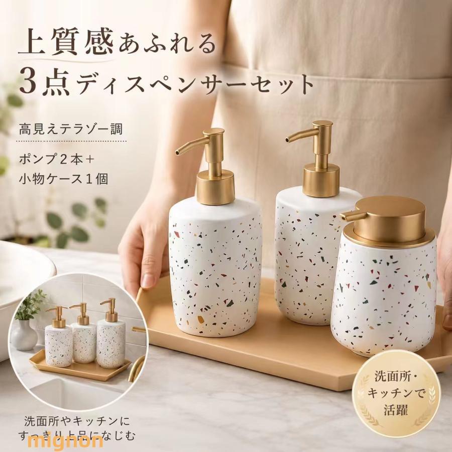ディスペンサー 370?400ml 詰め替えボトル ポンプ式 陶器 北欧風 半