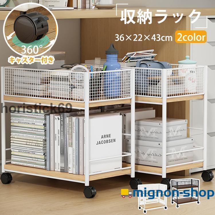 収納ラック ワゴン キャスター付き 押入れ収納 押入れ 収納 クローゼット クローゼット収納 ウォークインクローゼット 階段下 バッグ ランドセル 収納ボックス の商品画像