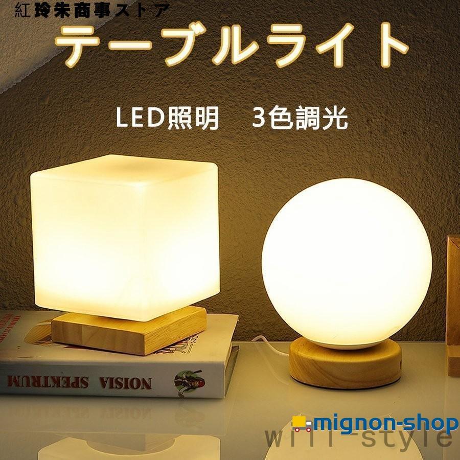 テーブルランプ テーブルライト 月ライト おしゃれ LED 卓上