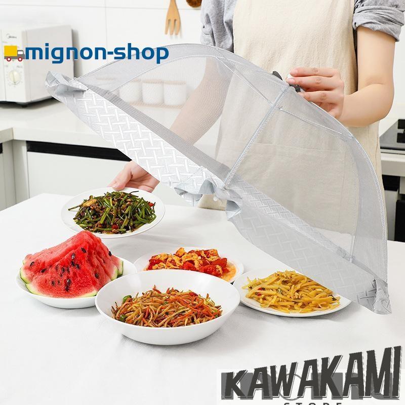 フードカバー キッチン用品 食卓用カバー 通気性 軽量 折り畳み式 メッシュ状 虫よけ 埃よけ 収納便利 食卓蚊帳 食品カバー 再利用可能 洗える の商品画像