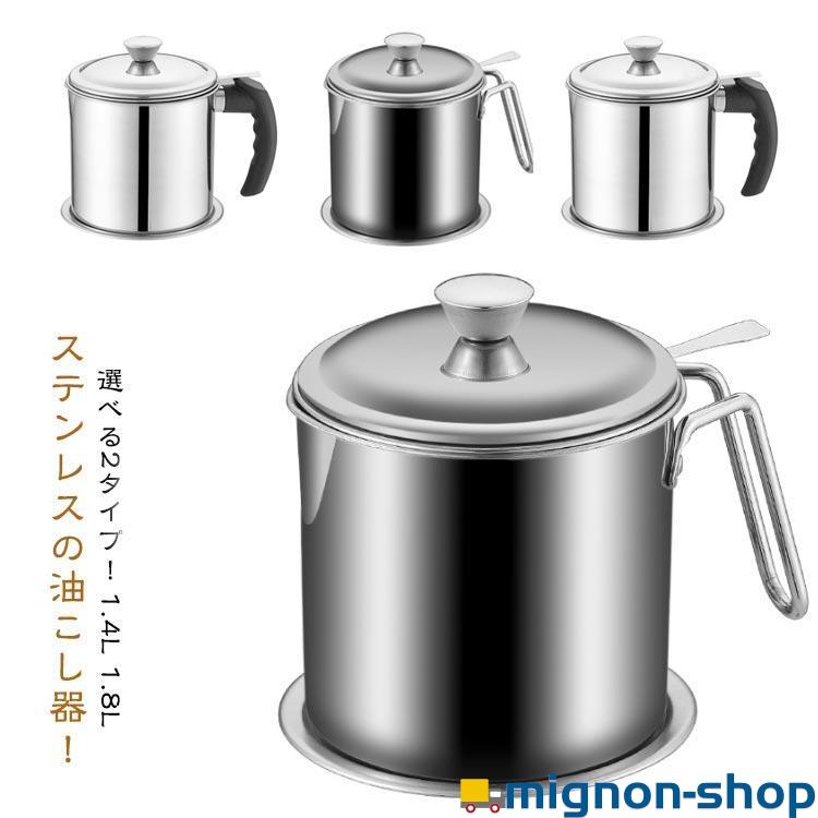 油こし器 オイルポット ステンレス 油ポット 油入れ 油こし 油さし オイル差し 揚げ物油入れ 残留物を濾過 油ろ過器 コンパクト オイル入れ 天ぷら の商品画像