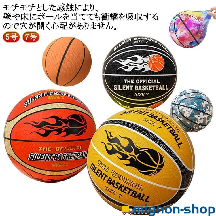 高密度 バスケットボール サイレントバスケットボール 5号 7号 柔らかい ジッパー付き 安全 静音設計 サイレントボール バスケットボール 騒音防止 の商品画像