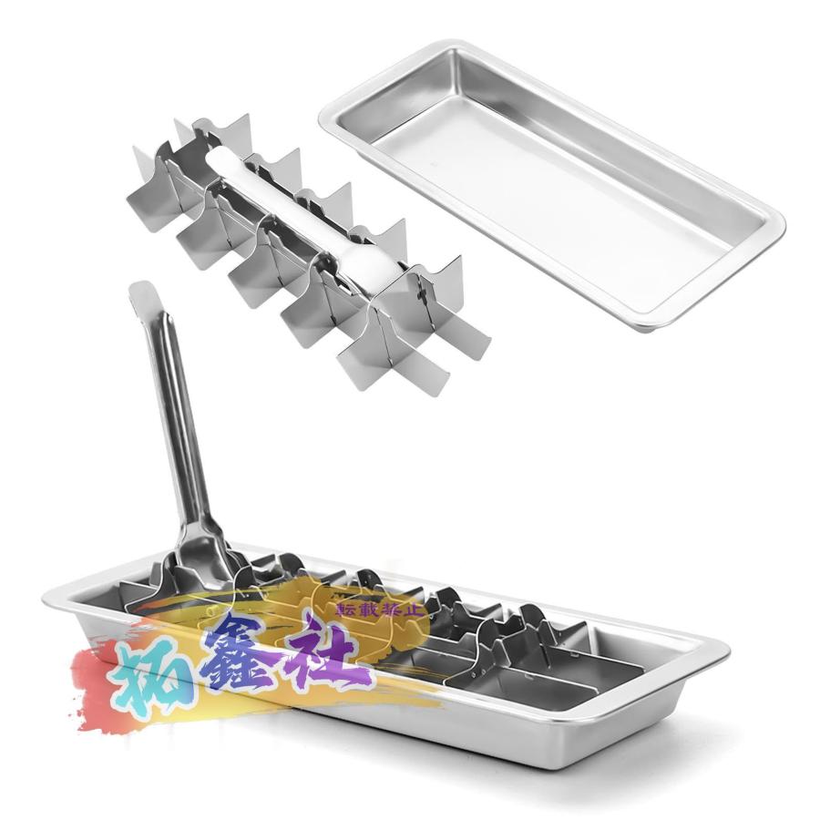 ステンレス製製氷型 レバer式製氷皿 in ステンレス製製氷型と