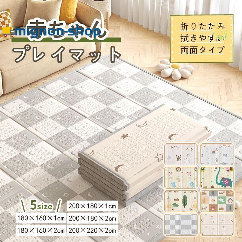 プレイマット 赤ちゃん 厚手 ベビーマット 滑り止め お昼寝マット 折り畳み式 保育園 防水 防音マット 収納袋付き 収納しやすい 持ち運び便利 ピクニック 幼稚園 の商品画像