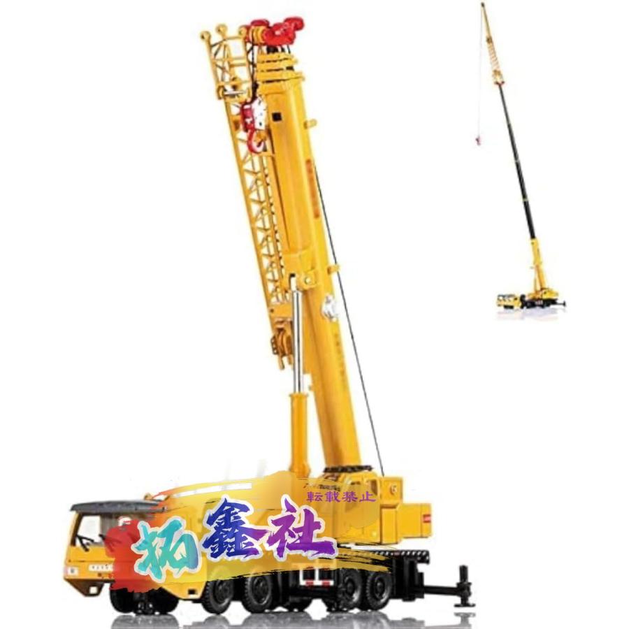 クレーン 重機 模型