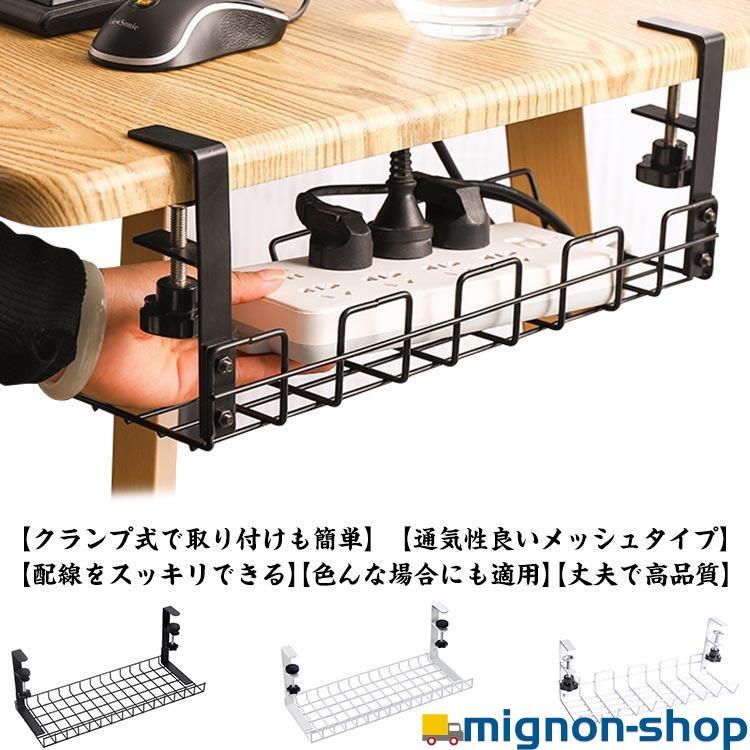 ケーブルトレー 穴あけ不要 デスク下 ケーブルトレイ ケーブル配線トレー 配線整理 ケーブル収納 整理 ルーター収納 デスク収納 クランプ式 ケーブル の商品画像