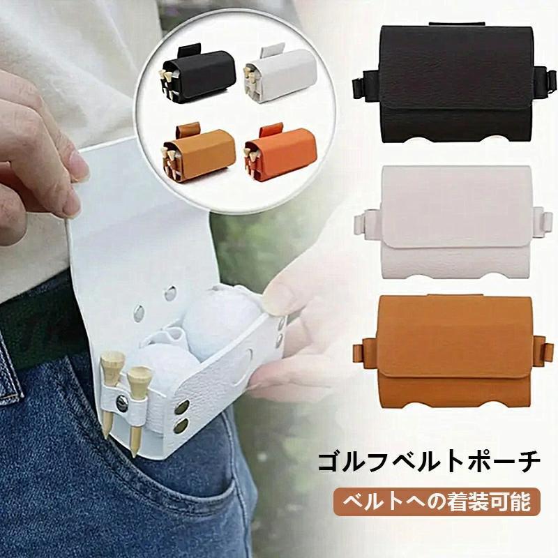 ゴルフボールケース ゴルフポーチ ボールポーチ 2個収納 ティー4本収納