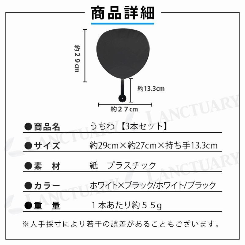 うちわ 3本セット DIY ファンサうちわ ジャンボうちわ ファンサ 応援