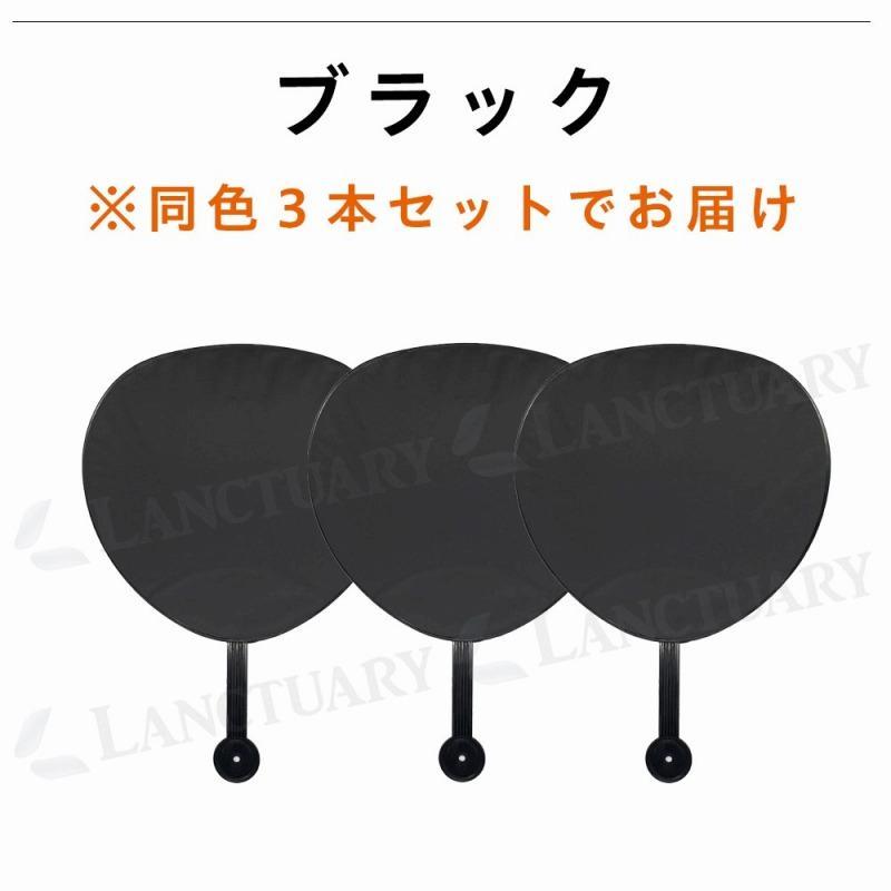 うちわ 3本セット DIY ファンサうちわ ジャンボうちわ ファンサ 応援