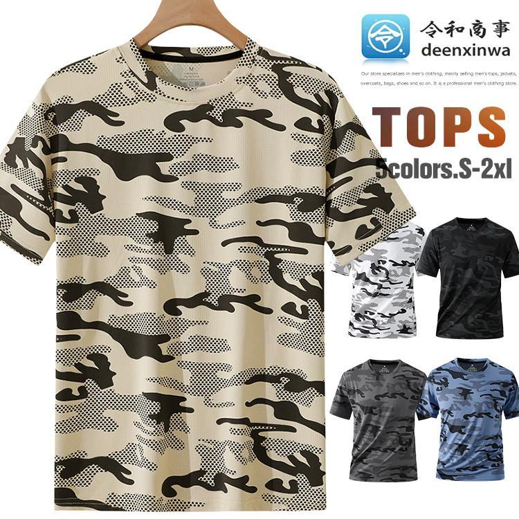 接触冷感 tシャツ メンズ 薄い 軽い 迷彩tシャツ サマーtシャツ