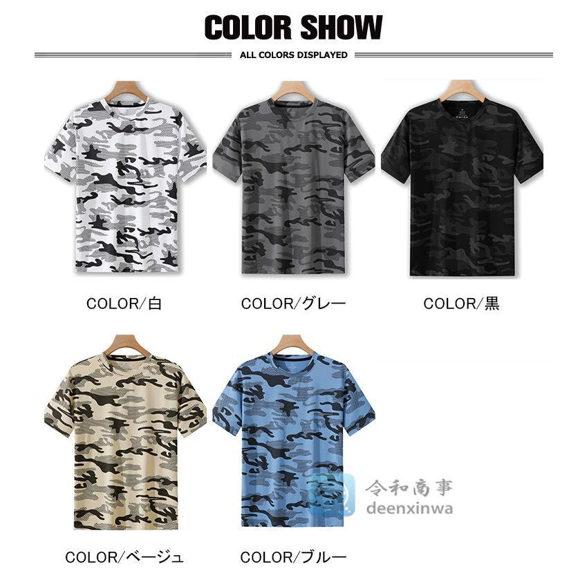 接触冷感 tシャツ メンズ 薄い 軽い 迷彩tシャツ サマーtシャツ