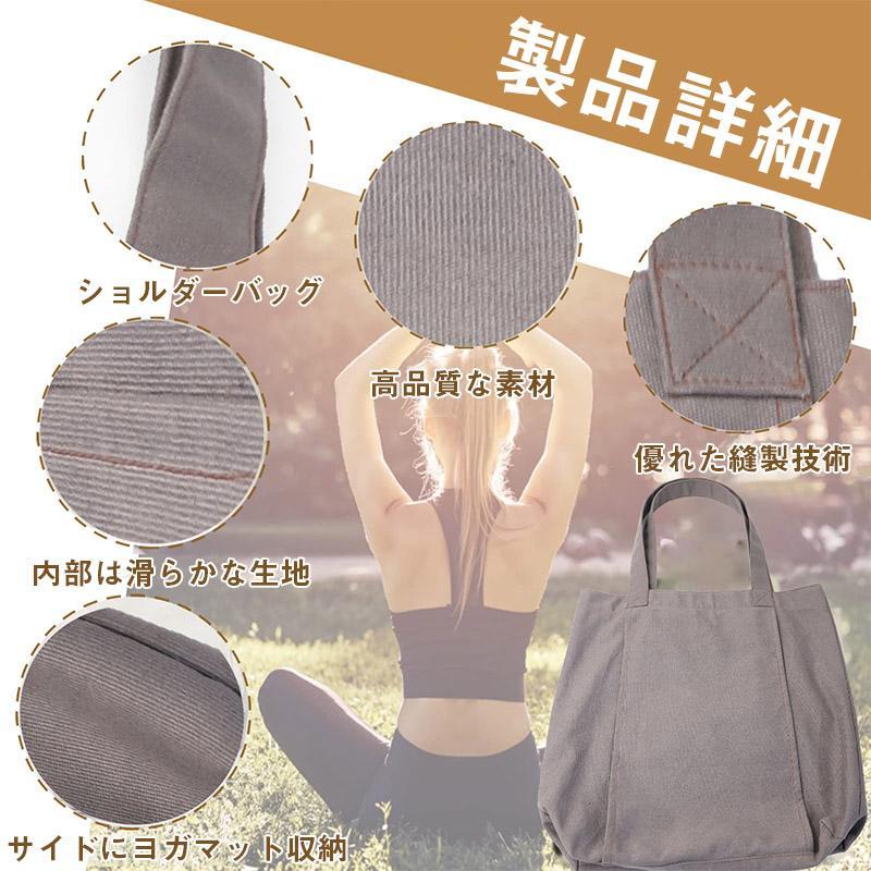 ヨガマットバッグ トートタイプ ヨガバッグ ケース 大容量 ジム
