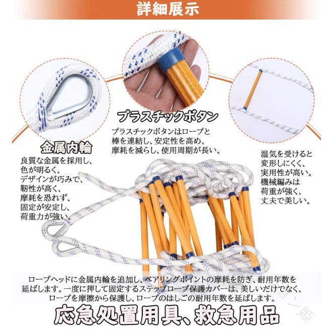 避難はしご 縄はしご 家庭用樹脂製はしご 逃げはしご 救難ロープ 消防はしご ロープラダー 柔らかい滑り止め付摩耗に強い高高度作業工程用はしご_2