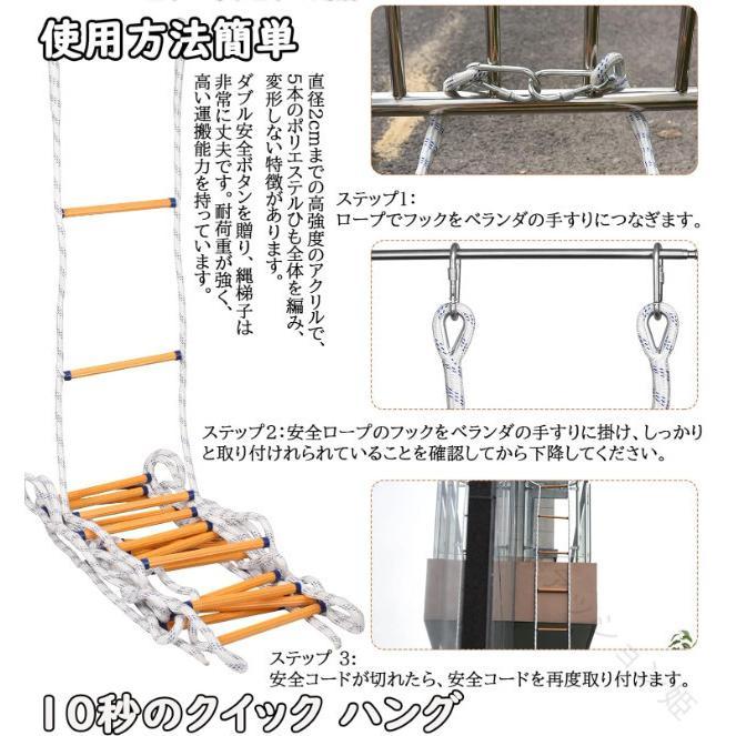 避難はしご 縄はしご 家庭用樹脂製はしご 逃げはしご 救難ロープ 消防はしご ロープラダー 柔らかい滑り止め付摩耗に強い高高度作業工程用はしご_4