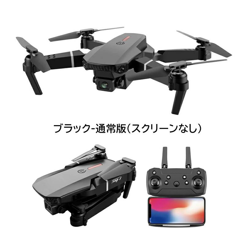 限定7180円】ドローン 初心者向け HDカメラ付き 折りたたみ式 100g未満