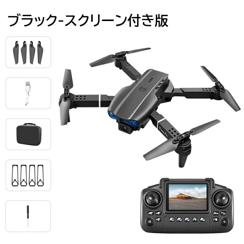 限定7180円】ドローン 初心者向け HDカメラ付き 折りたたみ式 100g未満