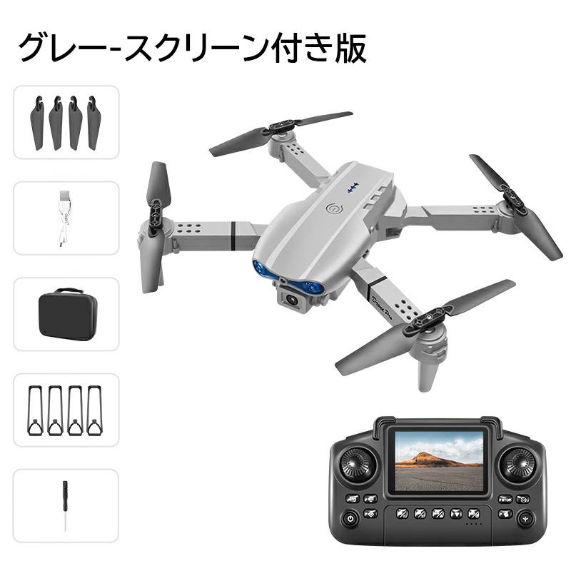 限定7180円】ドローン 初心者向け HDカメラ付き 折りたたみ式 100g未満